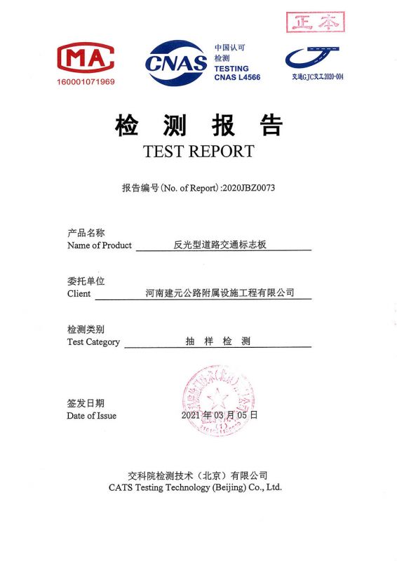 檢測(cè)報(bào)告