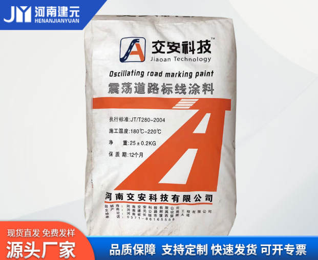 道路標(biāo)線涂料施工技巧